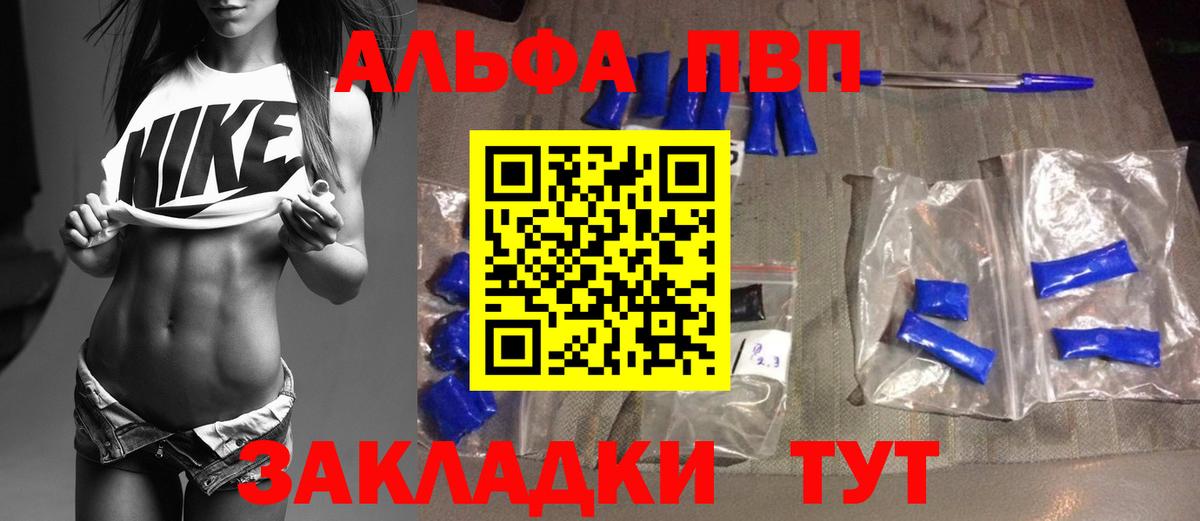 Alpha-PVP крисы CK Кохма
