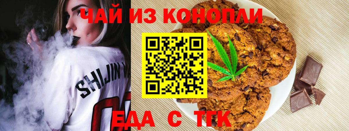 Кохма  Canna-Cookies конопля  Вход с VPN 