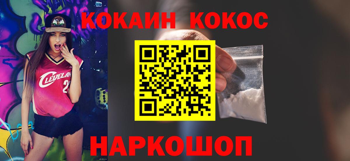 Кохма  Cocaine Эквадор  Вход с VPN  КОКАИН Перу 
