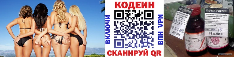 Кодеиновый сироп Lean Purple Drank Кохма
