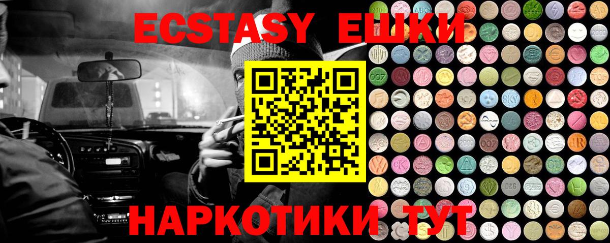 ЭКСТАЗИ DUBAI  ЭКСТАЗИ диски  Вход с VPN  продажа наркотиков  Кохма  Ecstasy 