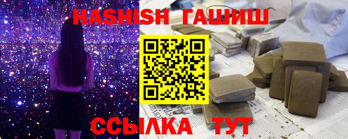Гашиш 40% ТГК Кохма