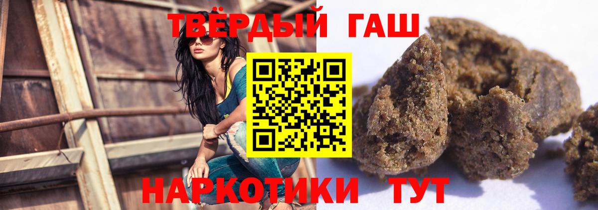 ГАШ hashish  Вход с VPN  ГАШИШ 40% ТГК  как найти закладки  Кохма 
