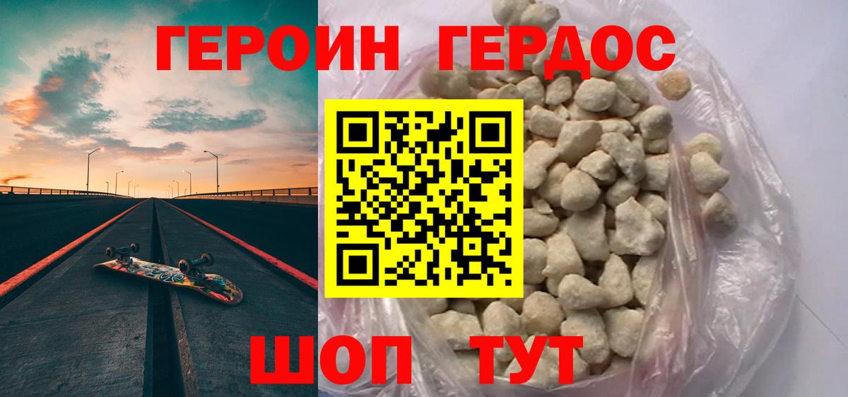Кохма  ГЕРОИН гречка  Вход с VPN 