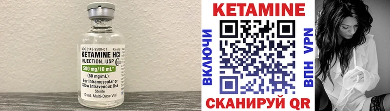 Кетамин ketamine Кохма