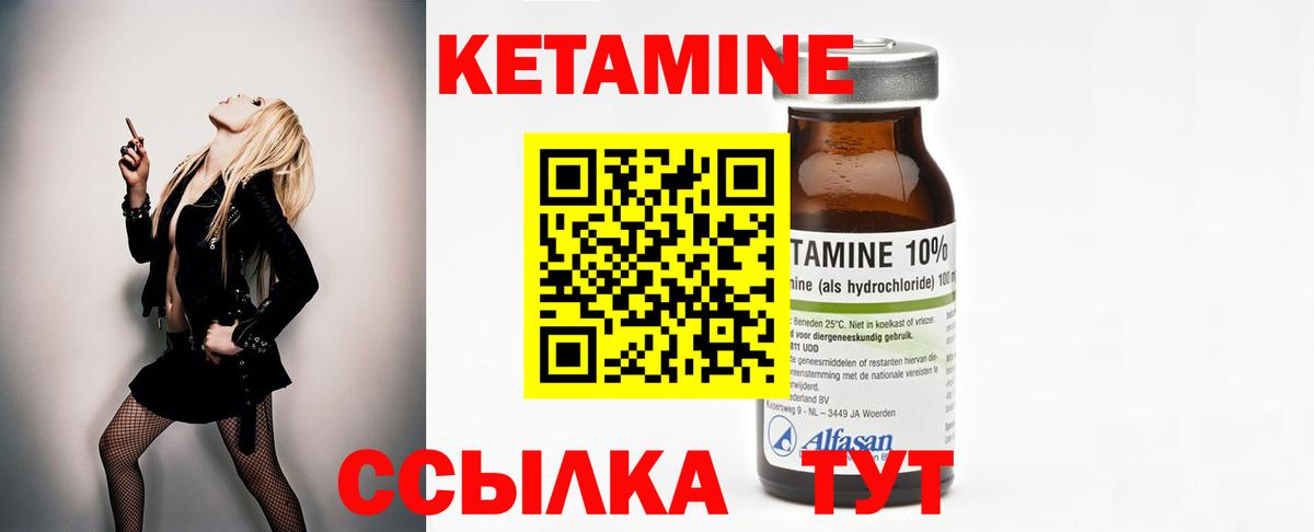 Кетамин ketamine  Вход с VPN  Кетамин VHQ  Кохма 