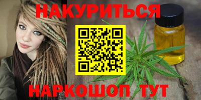 дистиллят марихуана Комсомольск-на-Амуре
