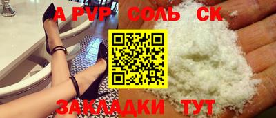 соль курить ск Конаково
