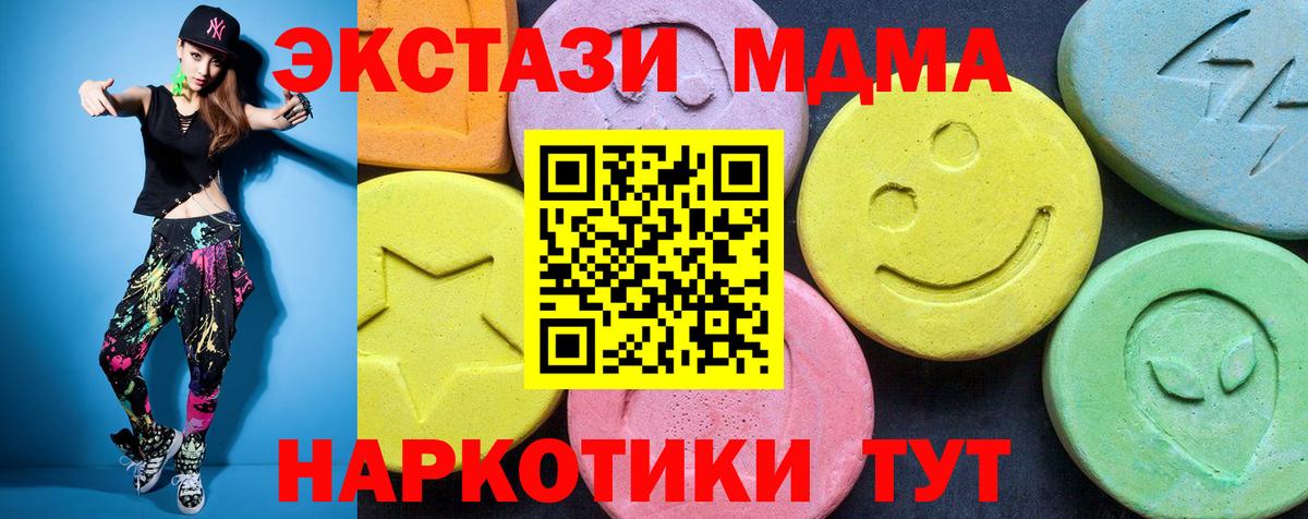 Кохма  МДМА Molly  Вход с VPN  MDMA молли 
