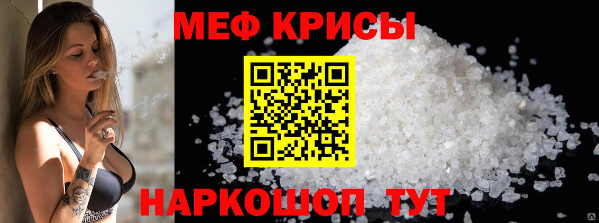 МЯУ-МЯУ  Вход с VPN  МЕФ 4 MMC  Кохма  Мефедрон мука 