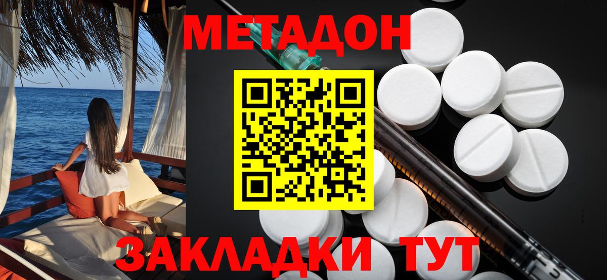 МЕТАДОН VHQ  Метадон мёд  Вход с VPN  Кохма 