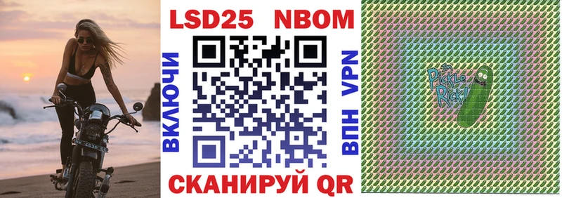 Марки 25I-NBOMe 1,8мг  Кохма 